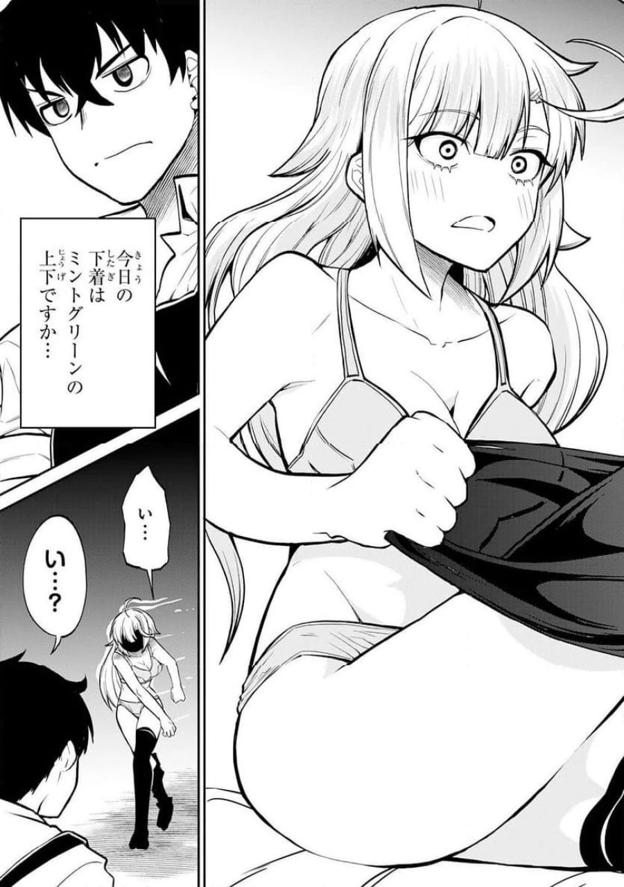 人外剣士は力に魅せられ裏迷宮を攻略す～化け物扱いされた元冒険者は、自分だけが知る迷宮で人目を気にせず無双する～ 第4話 - Trang 9