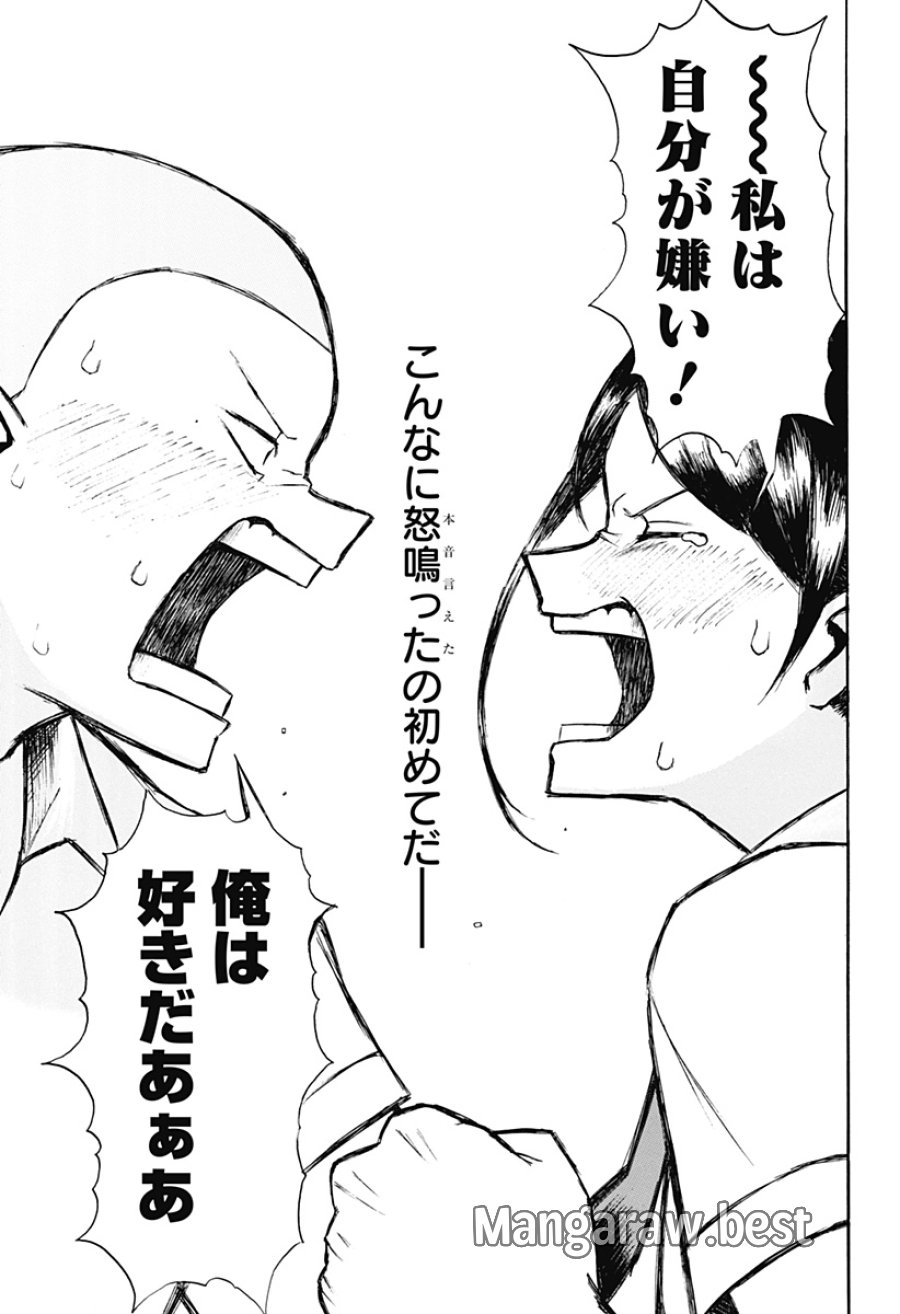 アングリーガール 第1話 - Page 40