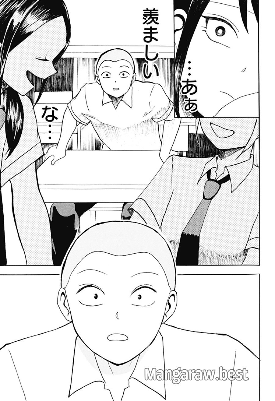 アングリーガール 第1話 - Page 6