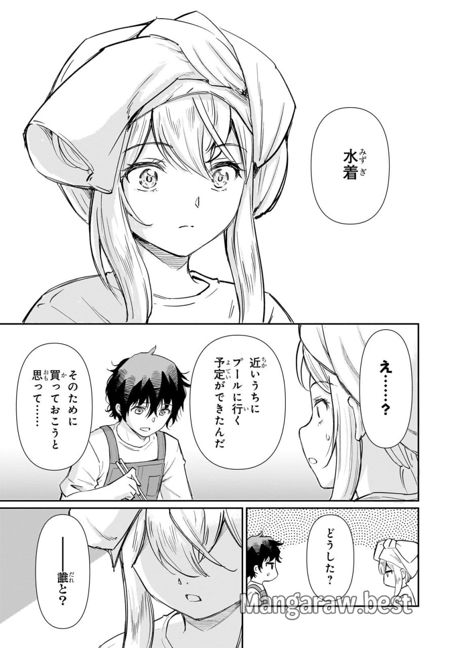 一生働きたくない俺が、クラスメイトの大人気アイドルに懐かれたら 第34.2話 - Page 11