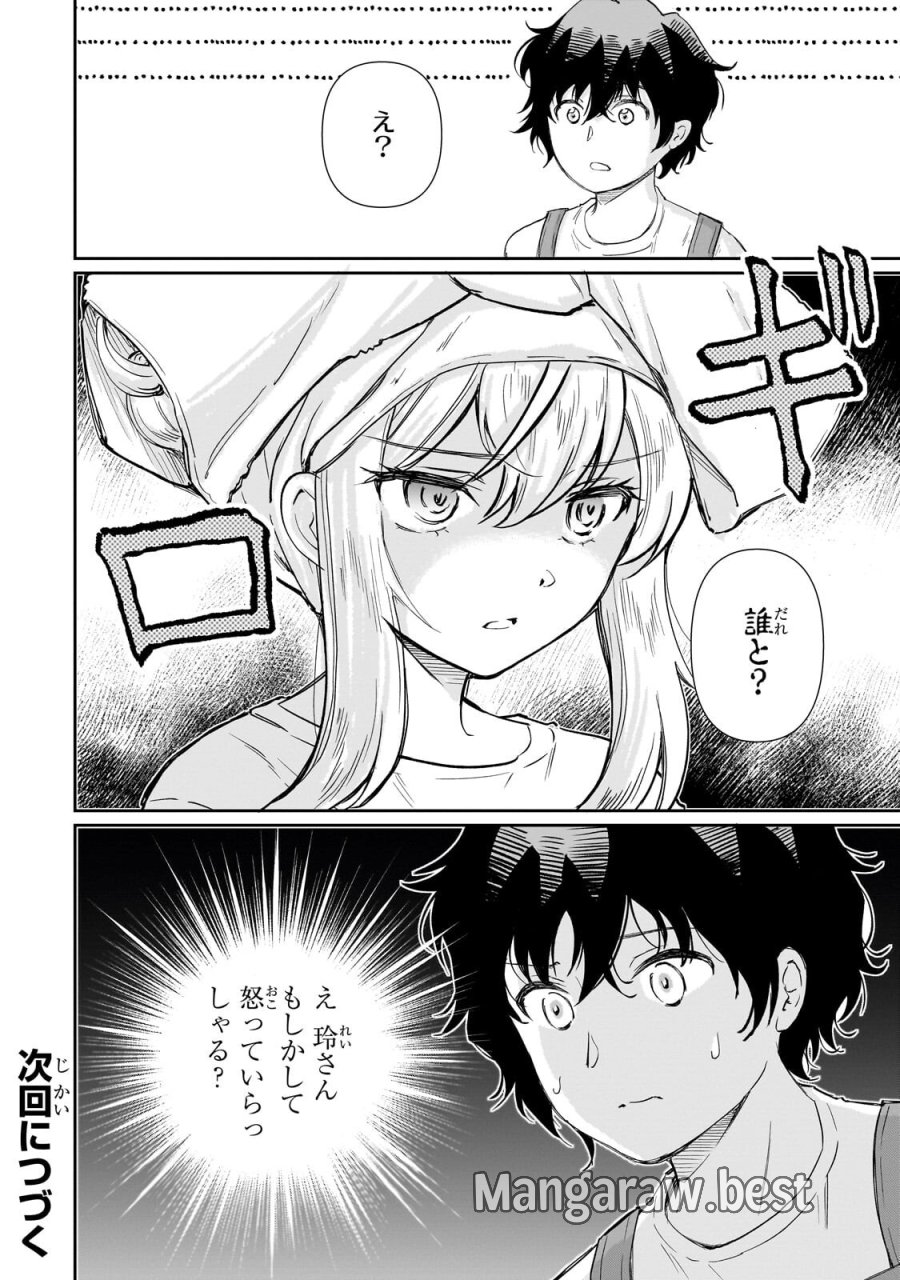 一生働きたくない俺が、クラスメイトの大人気アイドルに懐かれたら 第34.2話 - Page 12