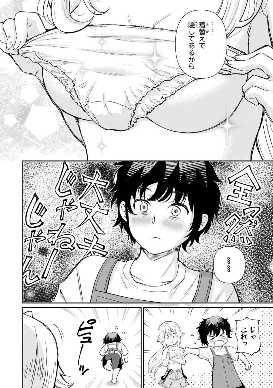 一生働きたくない俺が、クラスメイトの大人気アイドルに懐かれたら 第34.2話 - Page 8