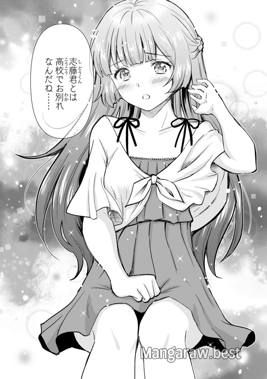一生働きたくない俺が、クラスメイトの大人気アイドルに懐かれたら 第33.2話 - Trang 2