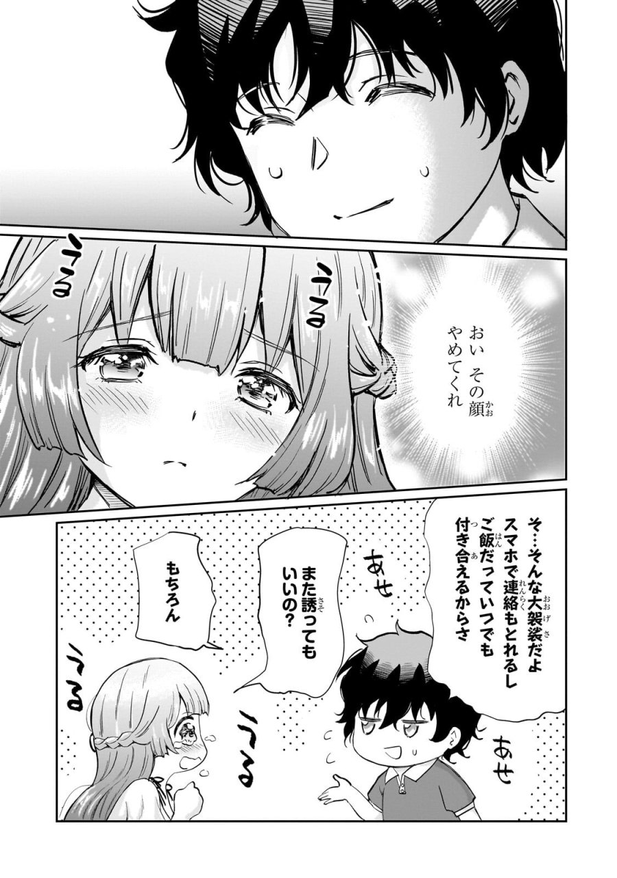 一生働きたくない俺が、クラスメイトの大人気アイドルに懐かれたら 第33.2話 - Trang 3