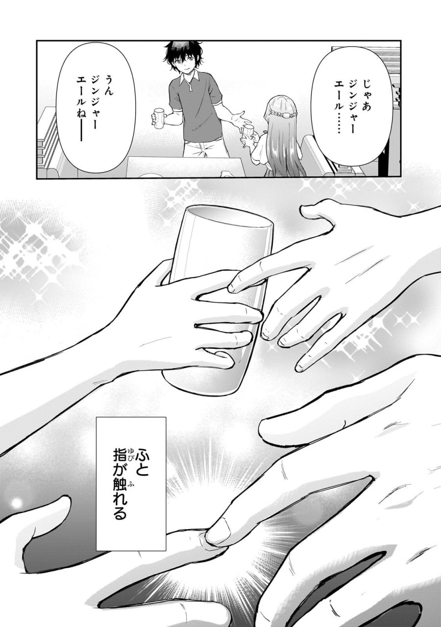 一生働きたくない俺が、クラスメイトの大人気アイドルに懐かれたら 第33.2話 - Trang 6