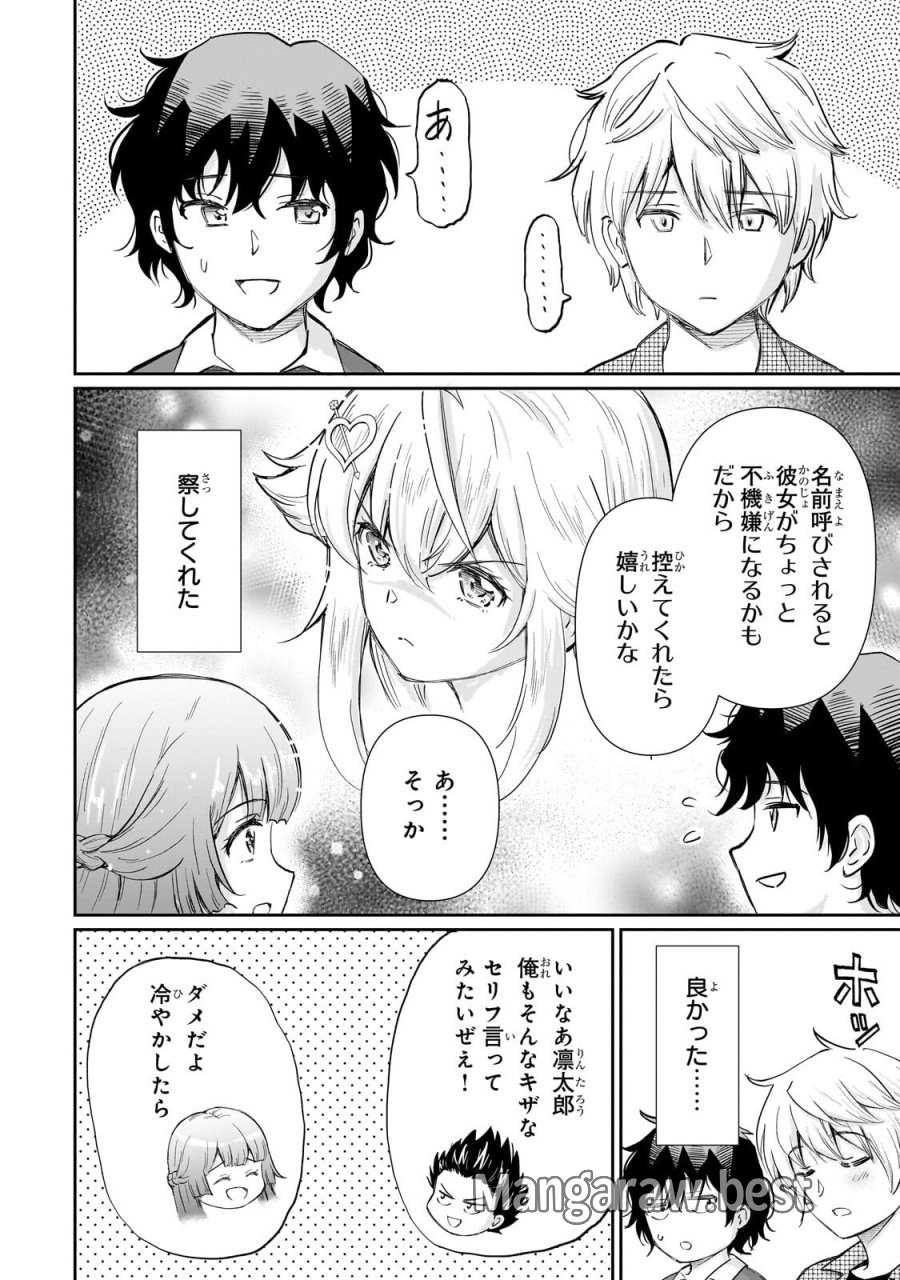 一生働きたくない俺が、クラスメイトの大人気アイドルに懐かれたら 第34.1話 - Page 10