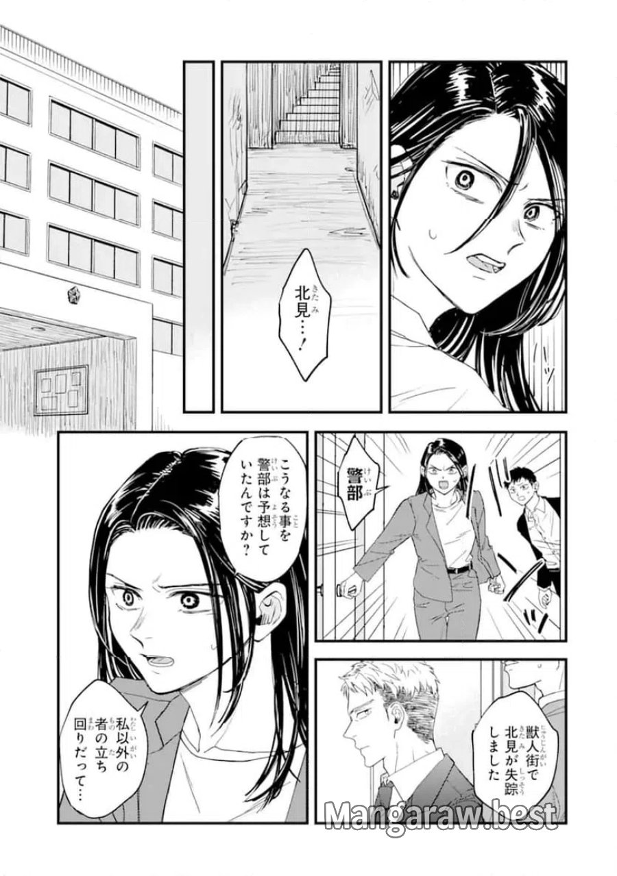 弾丸ビースト! 第8.1話 - Trang 3
