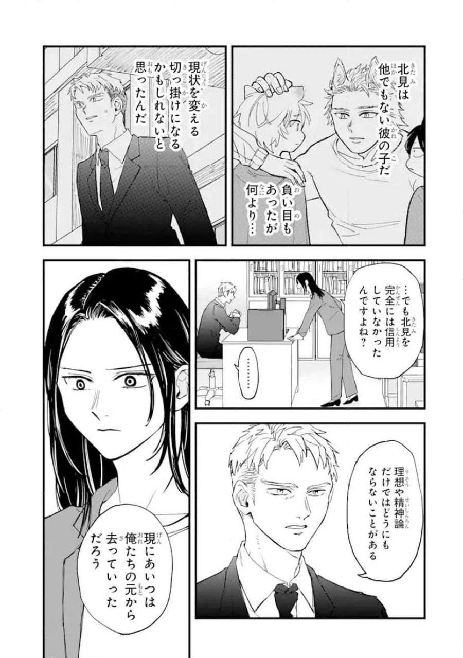 弾丸ビースト! 第8.1話 - Trang 7