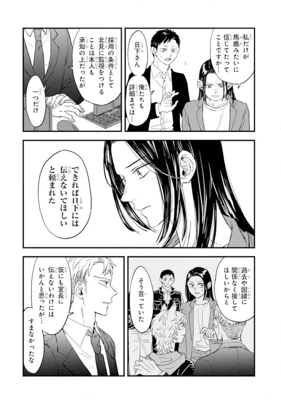 弾丸ビースト! 第8.1話 - Trang 8