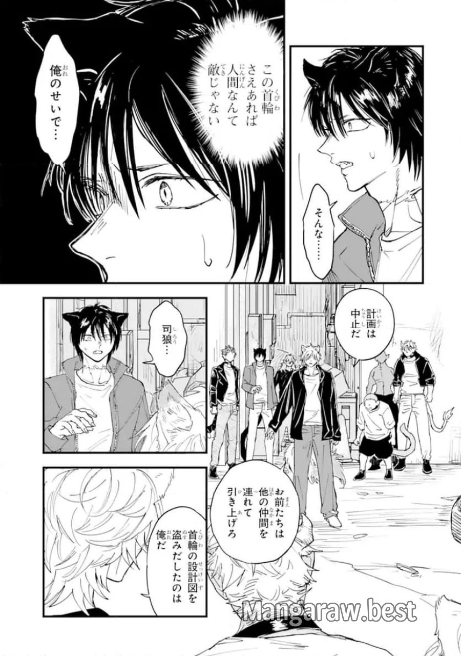 弾丸ビースト! 第8.3話 - Trang 6