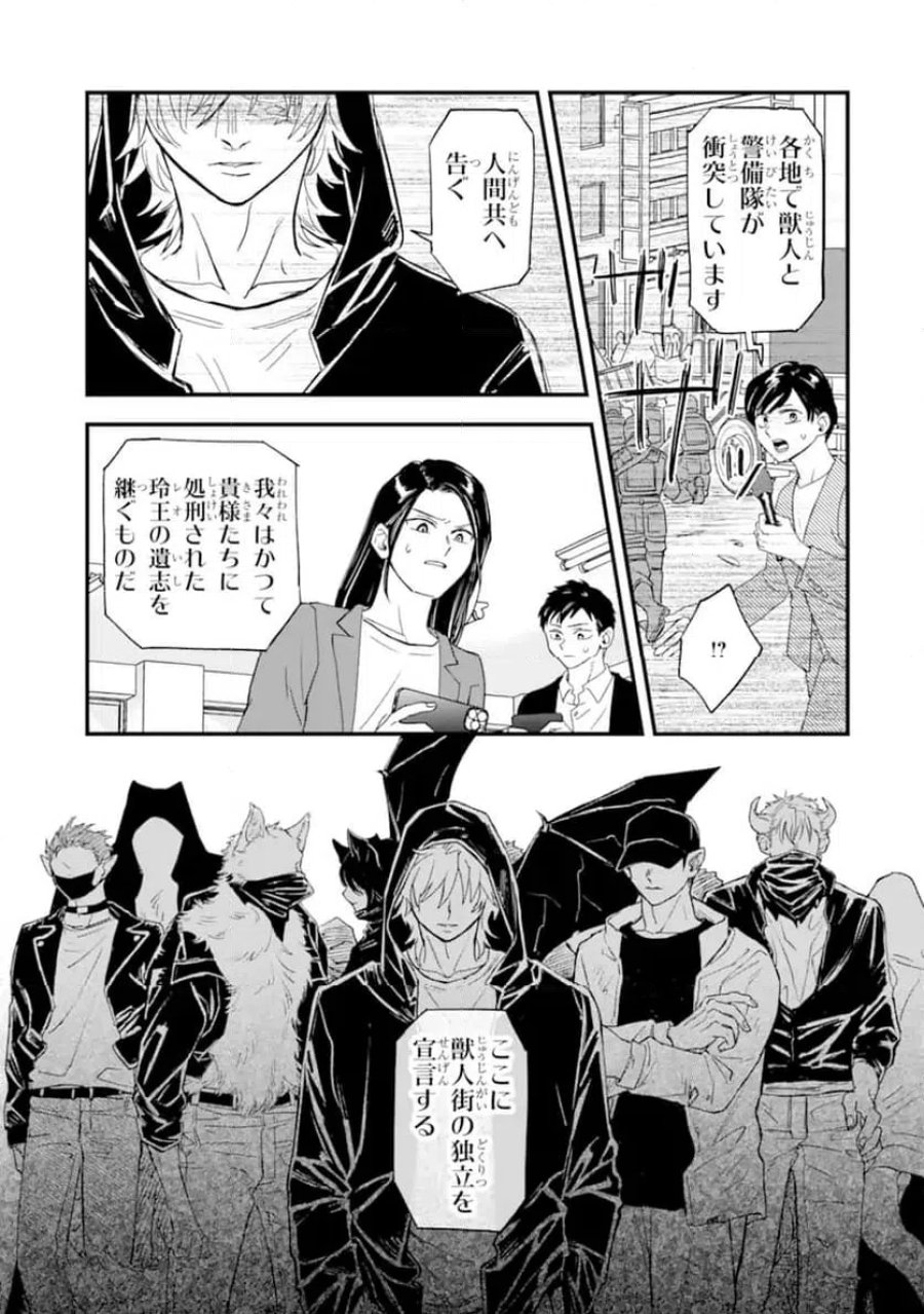 弾丸ビースト! 第8.2話 - Trang 1