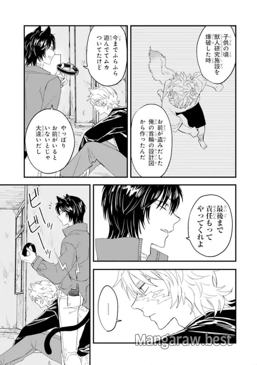弾丸ビースト! 第8.2話 - Trang 11