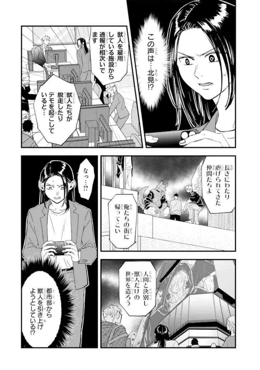 弾丸ビースト! 第8.2話 - Trang 2