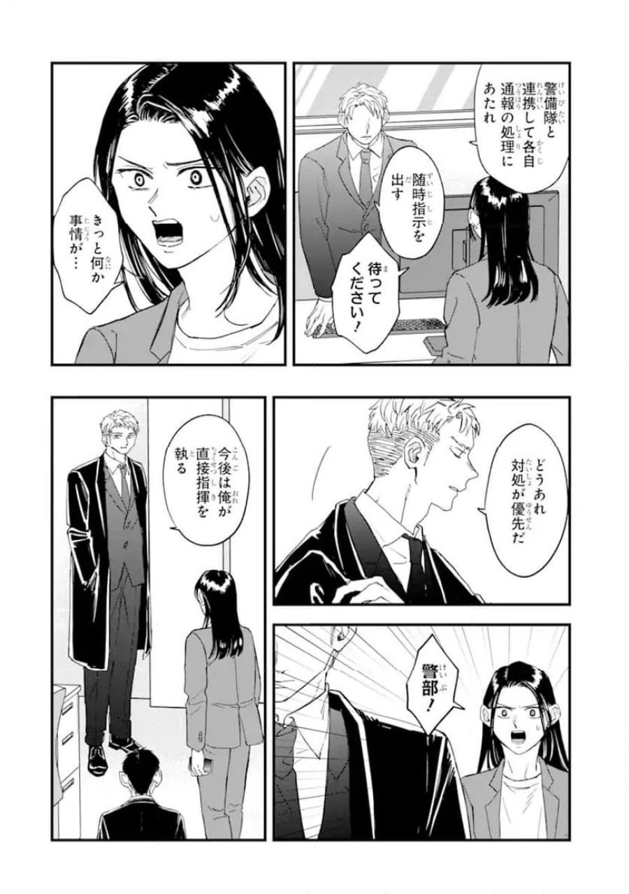 弾丸ビースト! 第8.2話 - Trang 4
