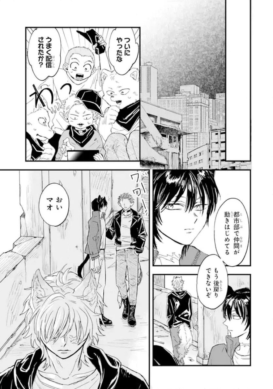 弾丸ビースト! 第8.2話 - Trang 7