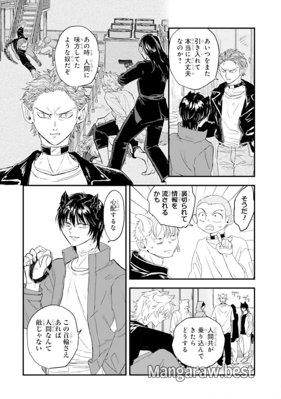 弾丸ビースト! 第8.2話 - Trang 8