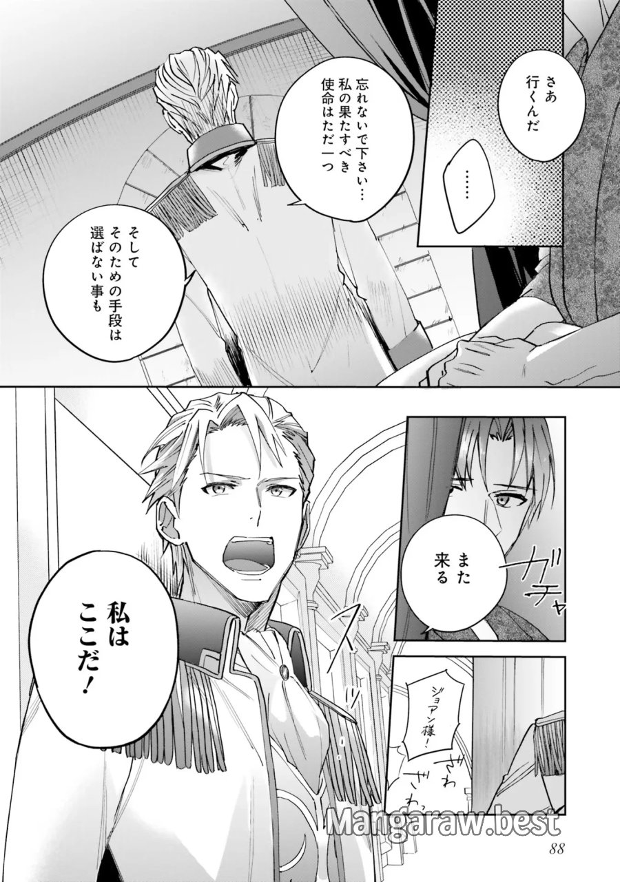 こじらせ王太子と約束の姫君 第3話 - Page 12