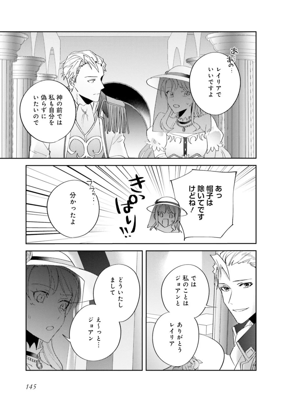 こじらせ王太子と約束の姫君 第5話 - Page 13