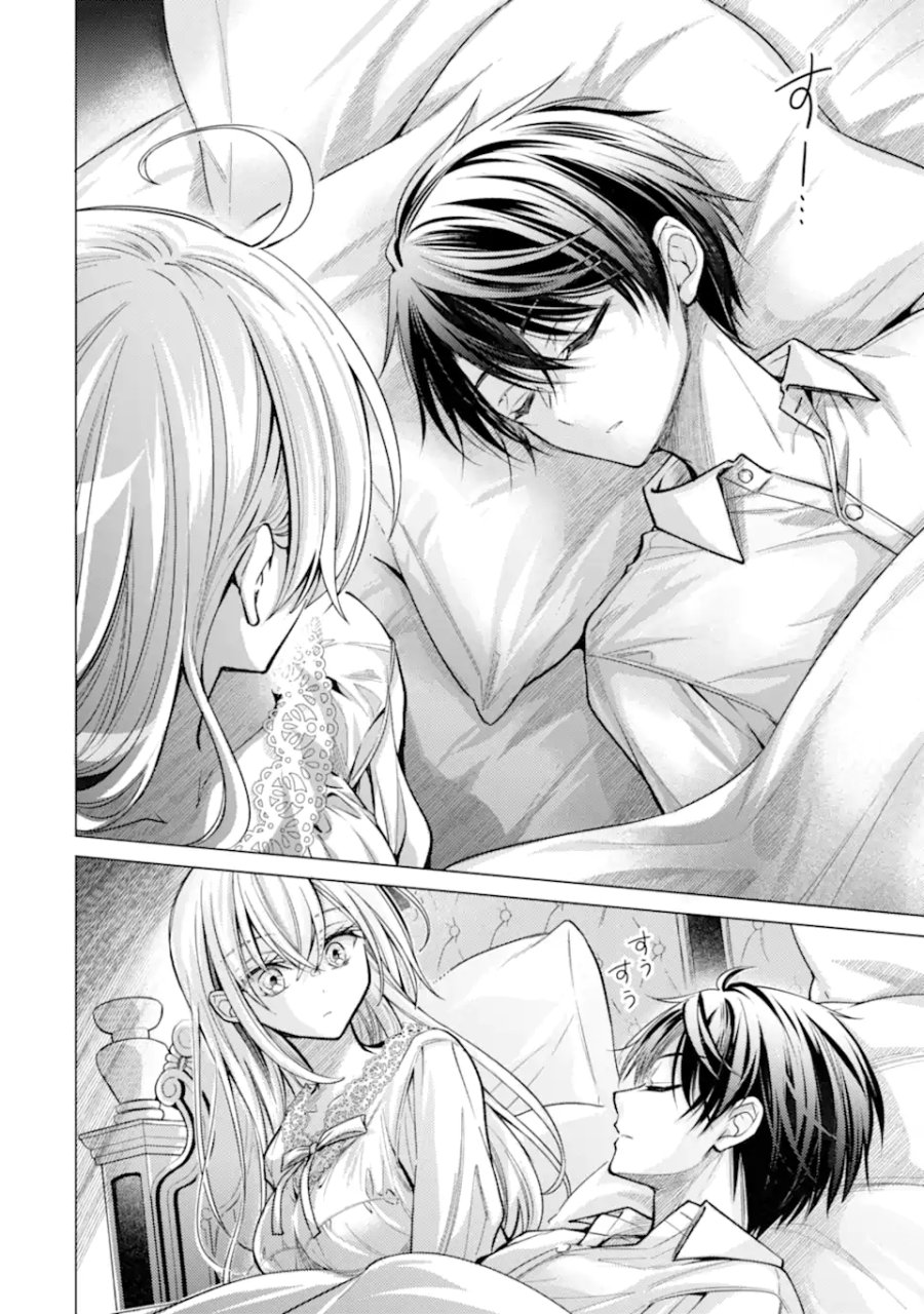 俺が告白されてから、お嬢の様子がおかしい。 第8.2話 - Page 2