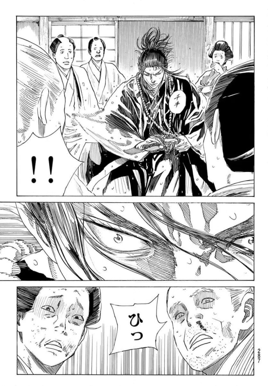 青のミブロ 第217話 - Trang 13