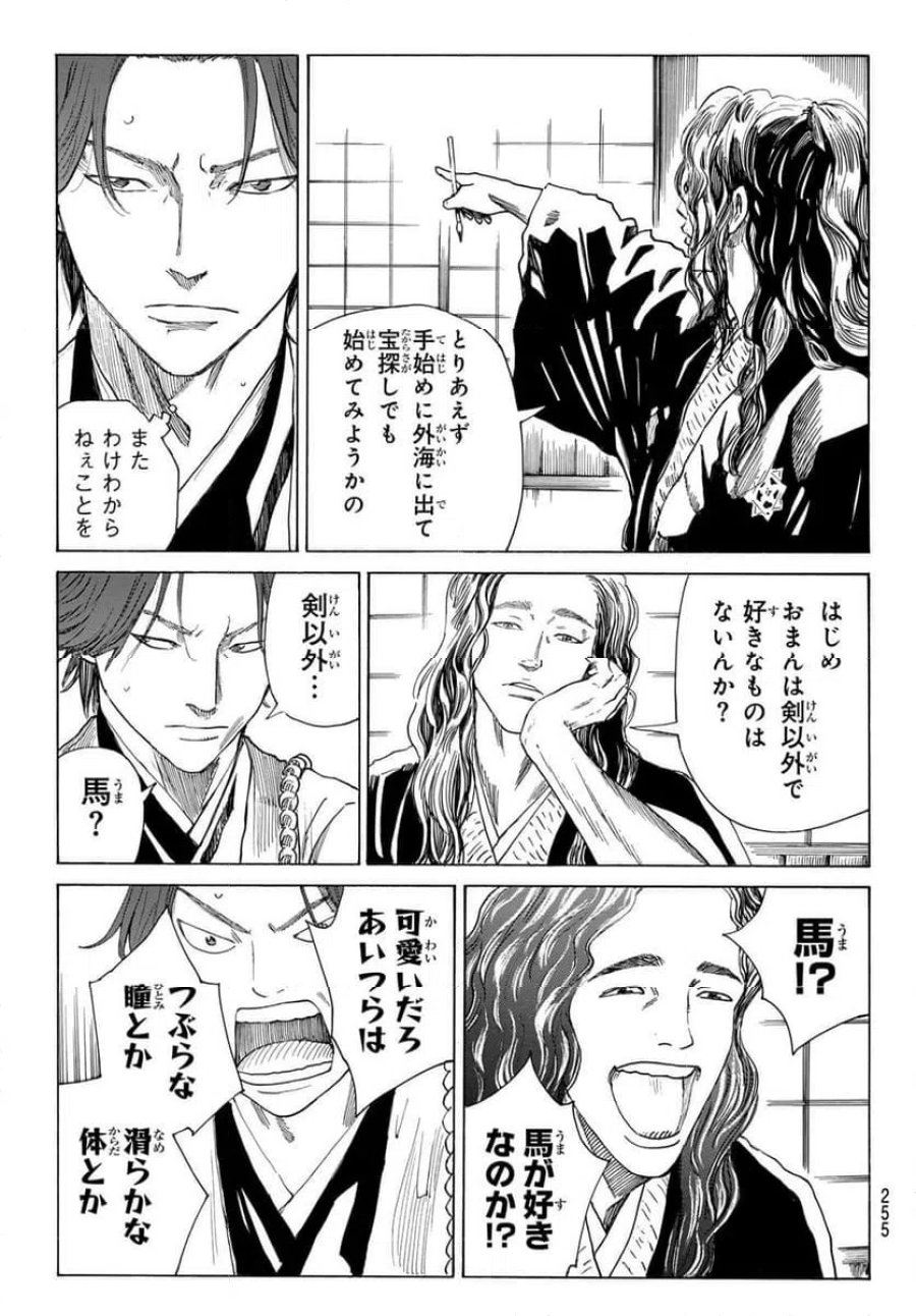 青のミブロ 第216話 - Trang 13