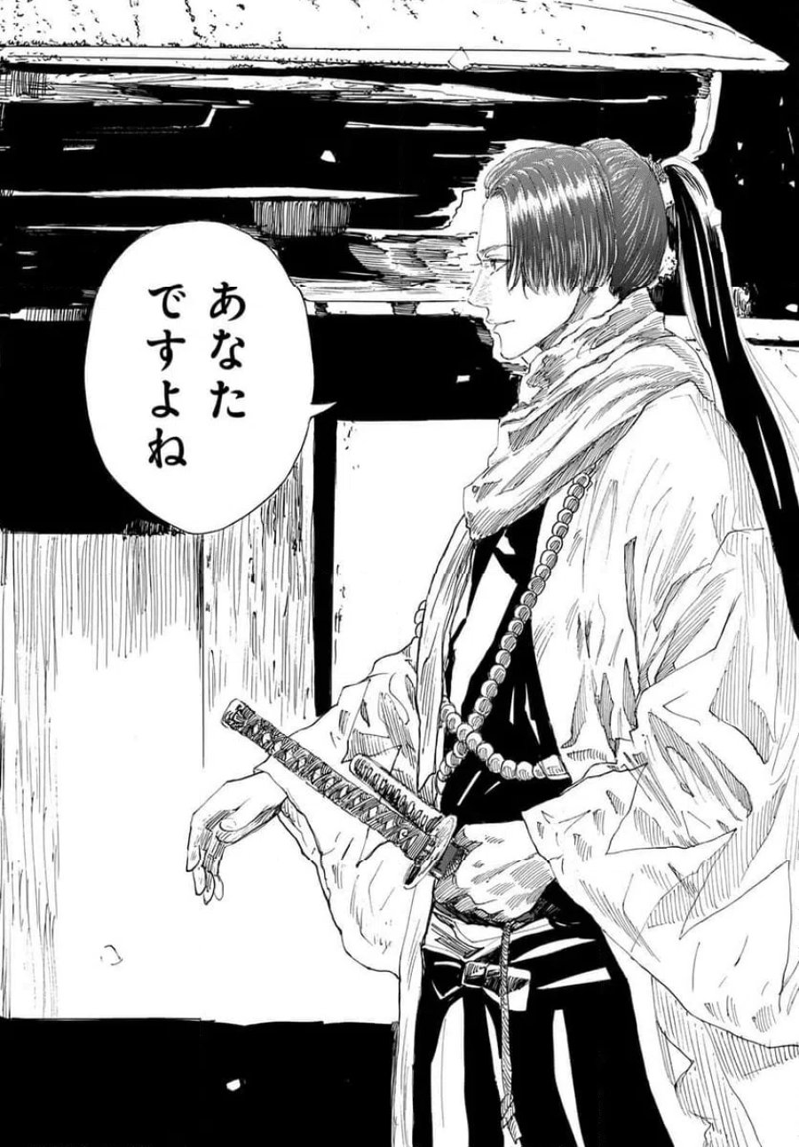 青のミブロ 第224話 - Page 19