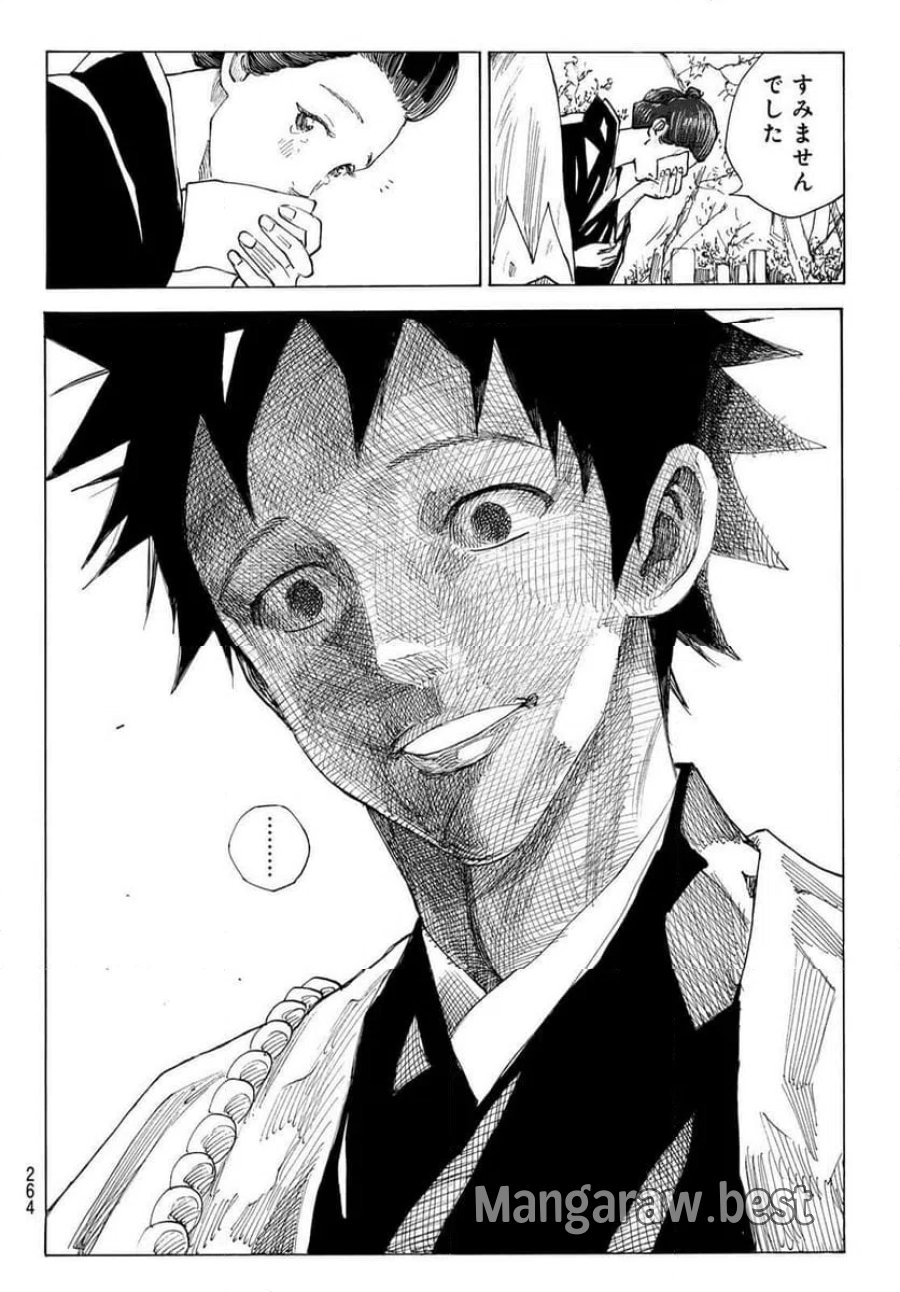 青のミブロ 第222話 - Trang 16