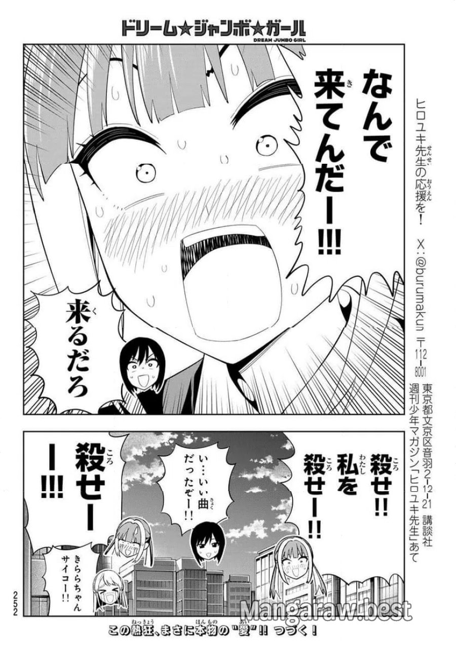 青のミブロ 第222話 - Trang 4