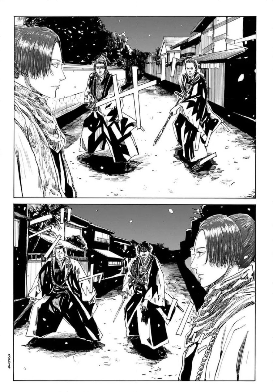 青のミブロ 第225話 - Page 12
