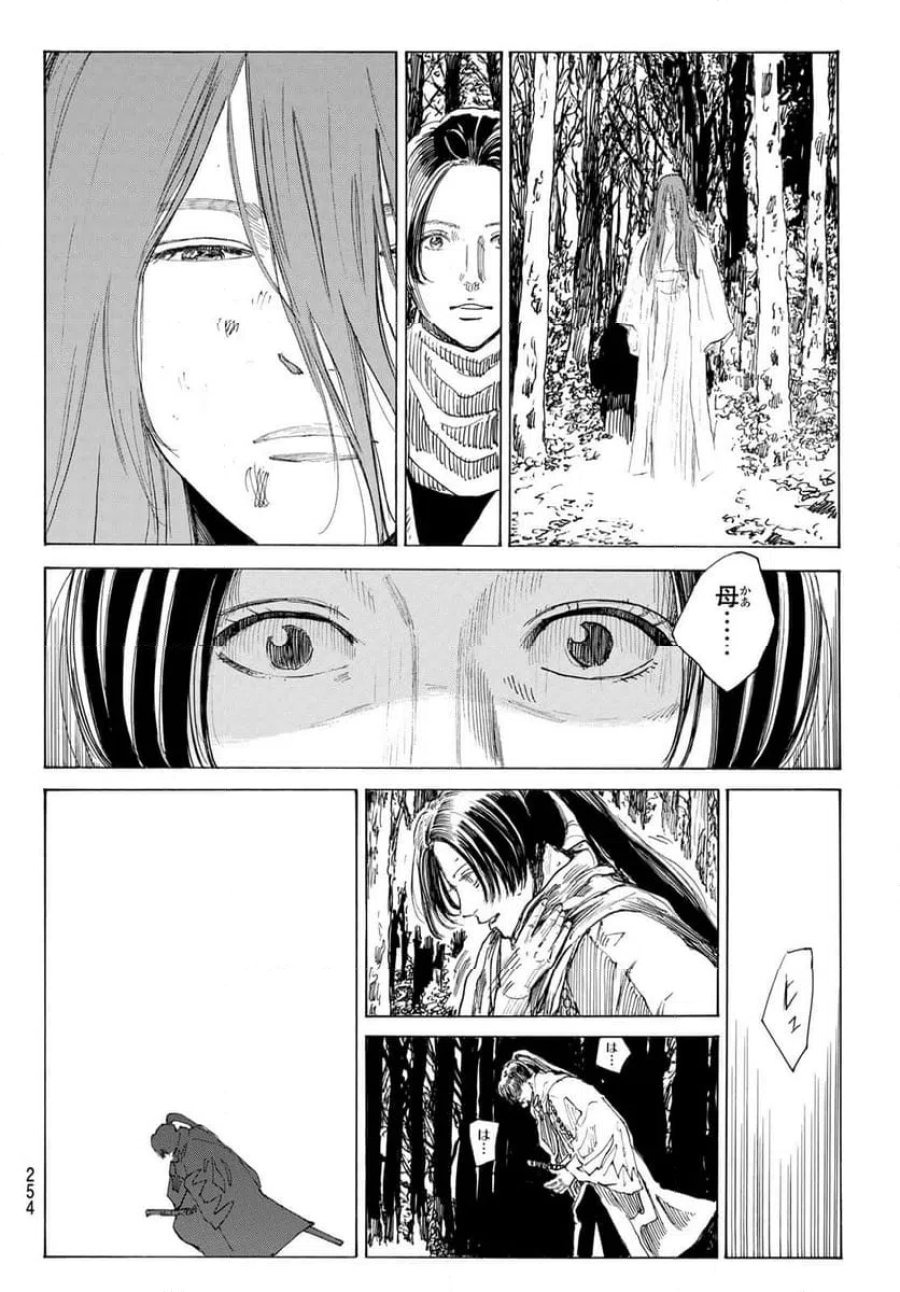 青のミブロ 第223話 - Page 18