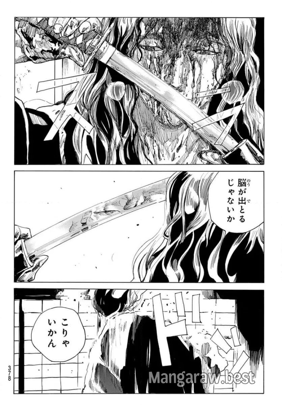 青のミブロ 第219話 - Trang 10