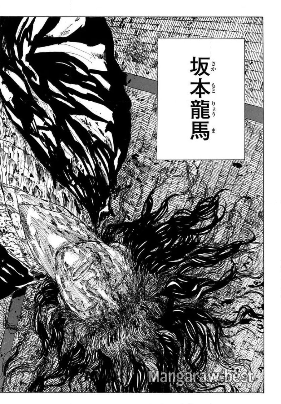 青のミブロ 第219話 - Trang 14