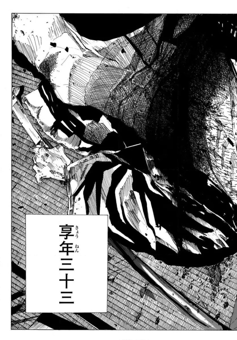 青のミブロ 第219話 - Trang 15
