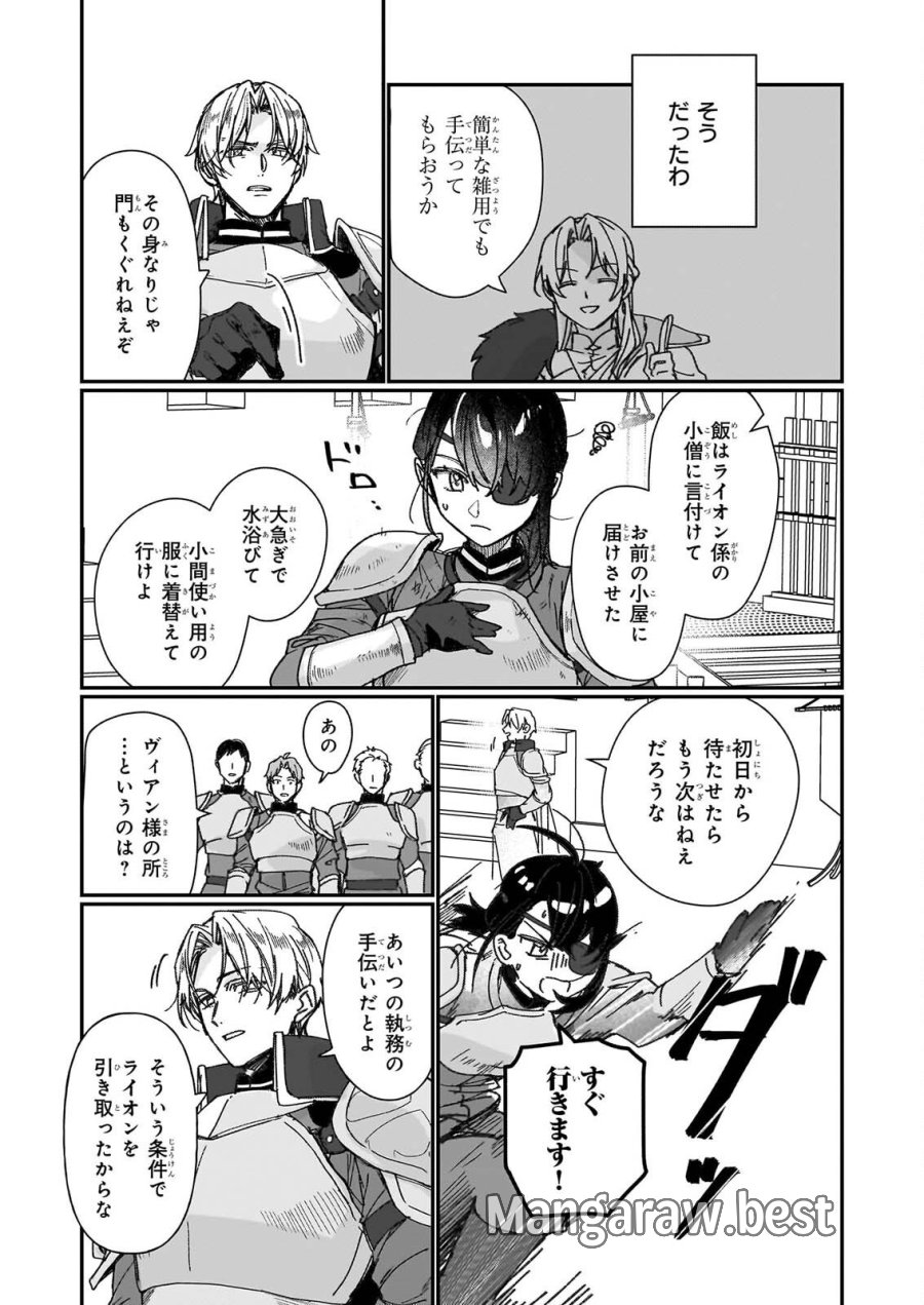 歴史に残る悪女になるぞ 　悪役令嬢になるほど王子の溺愛は加速するようです！ 第36話 - Page 11