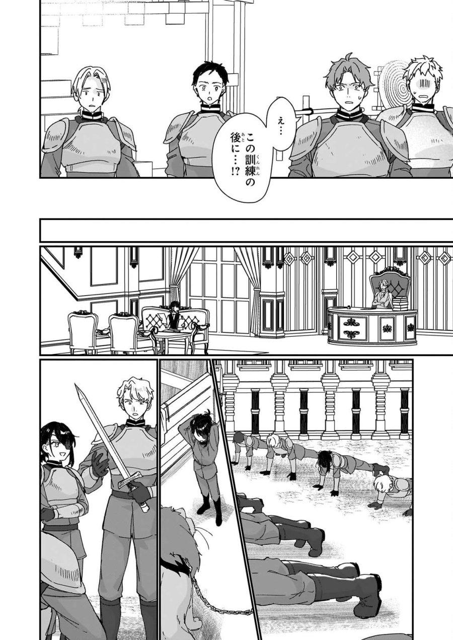 歴史に残る悪女になるぞ 　悪役令嬢になるほど王子の溺愛は加速するようです！ 第36話 - Page 12