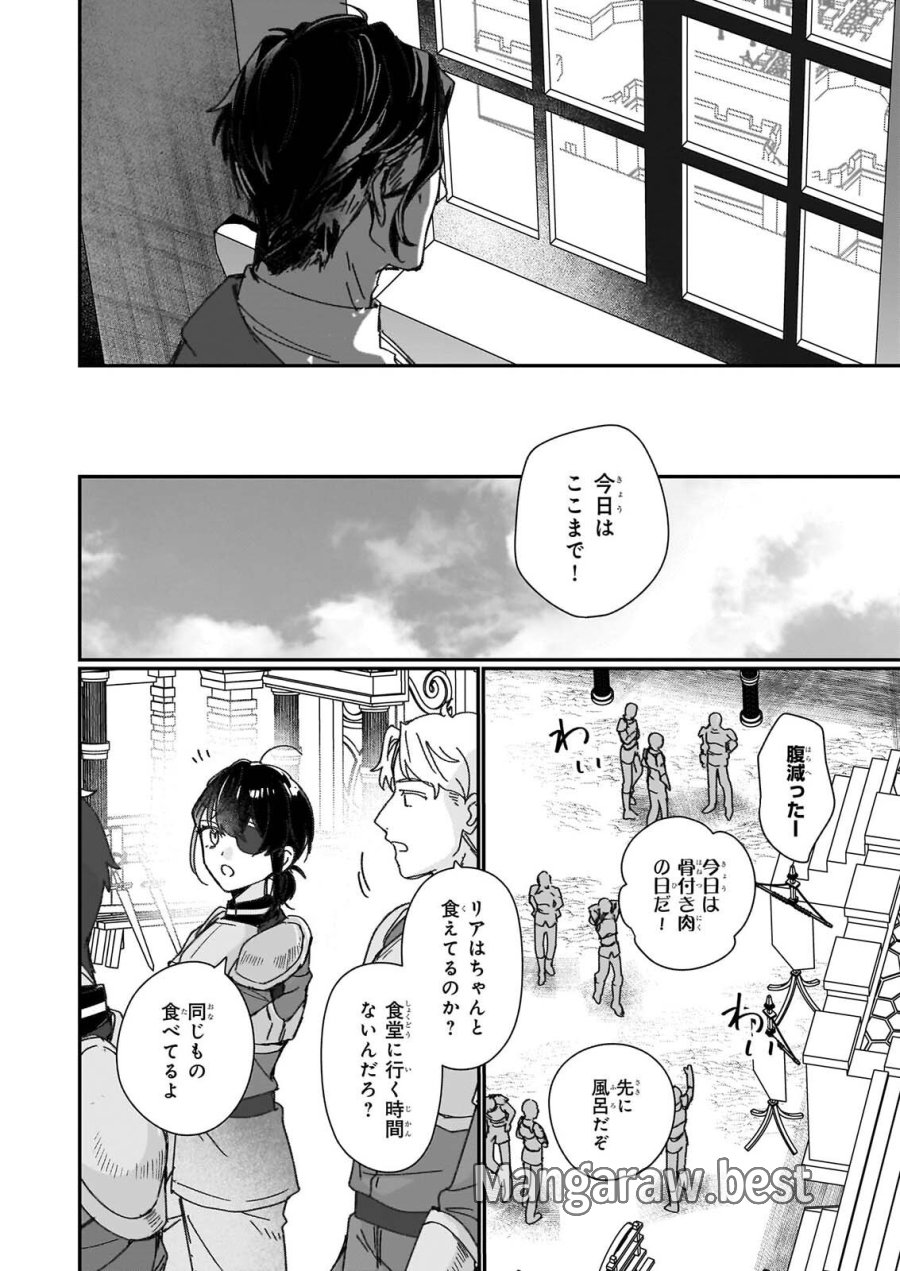 歴史に残る悪女になるぞ 　悪役令嬢になるほど王子の溺愛は加速するようです！ 第36話 - Page 14