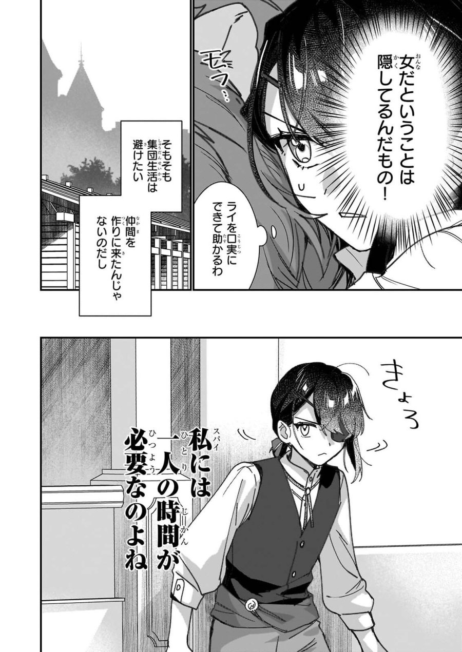 歴史に残る悪女になるぞ 　悪役令嬢になるほど王子の溺愛は加速するようです！ 第36話 - Page 22