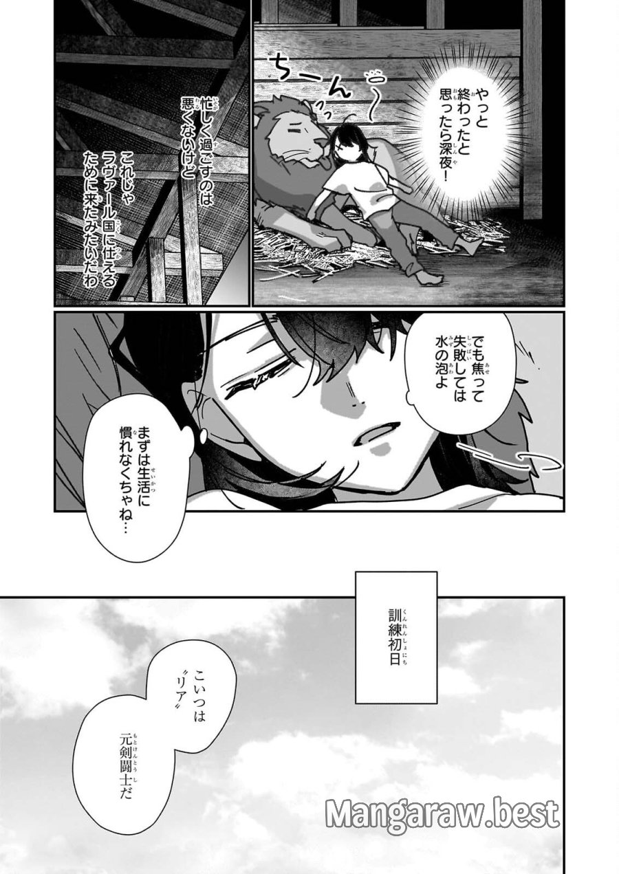 歴史に残る悪女になるぞ 　悪役令嬢になるほど王子の溺愛は加速するようです！ 第36話 - Page 3