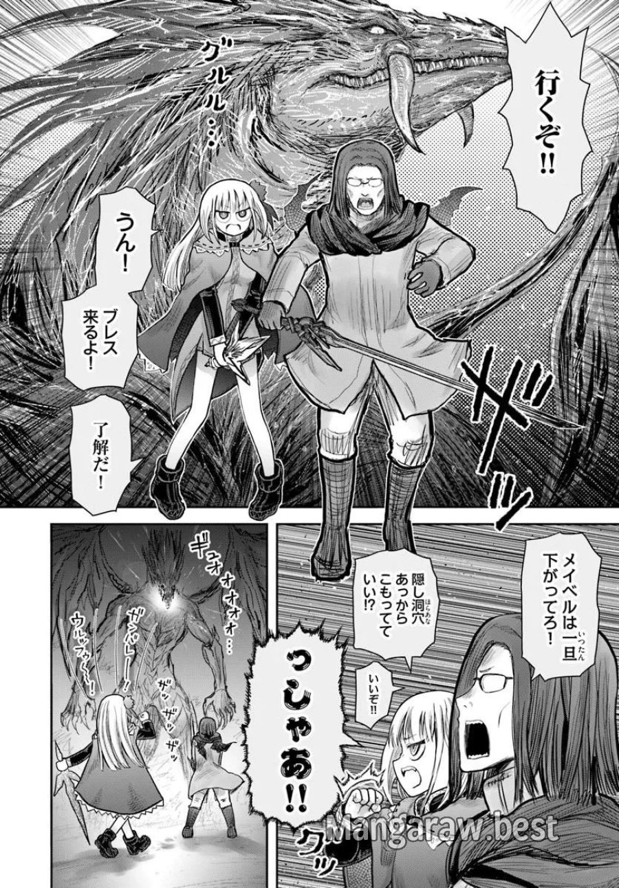異世界おじさん 第79話 - Page 10