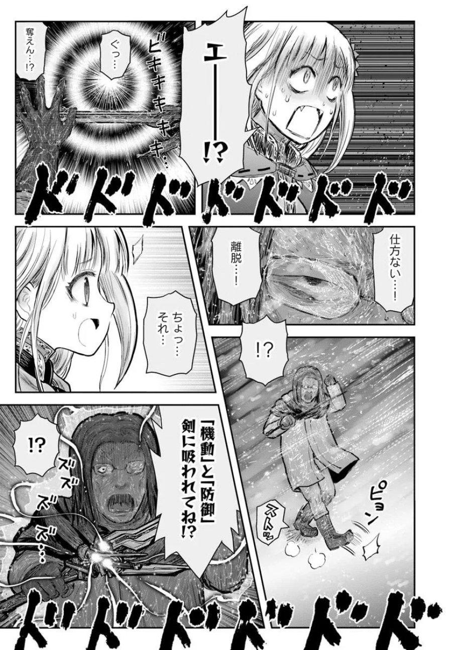 異世界おじさん 第79話 - Page 13