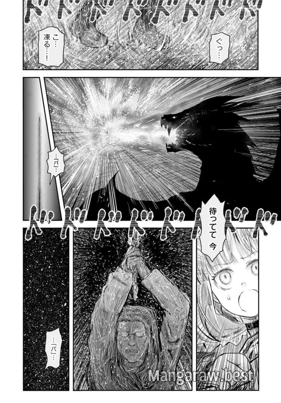 異世界おじさん 第79話 - Page 14