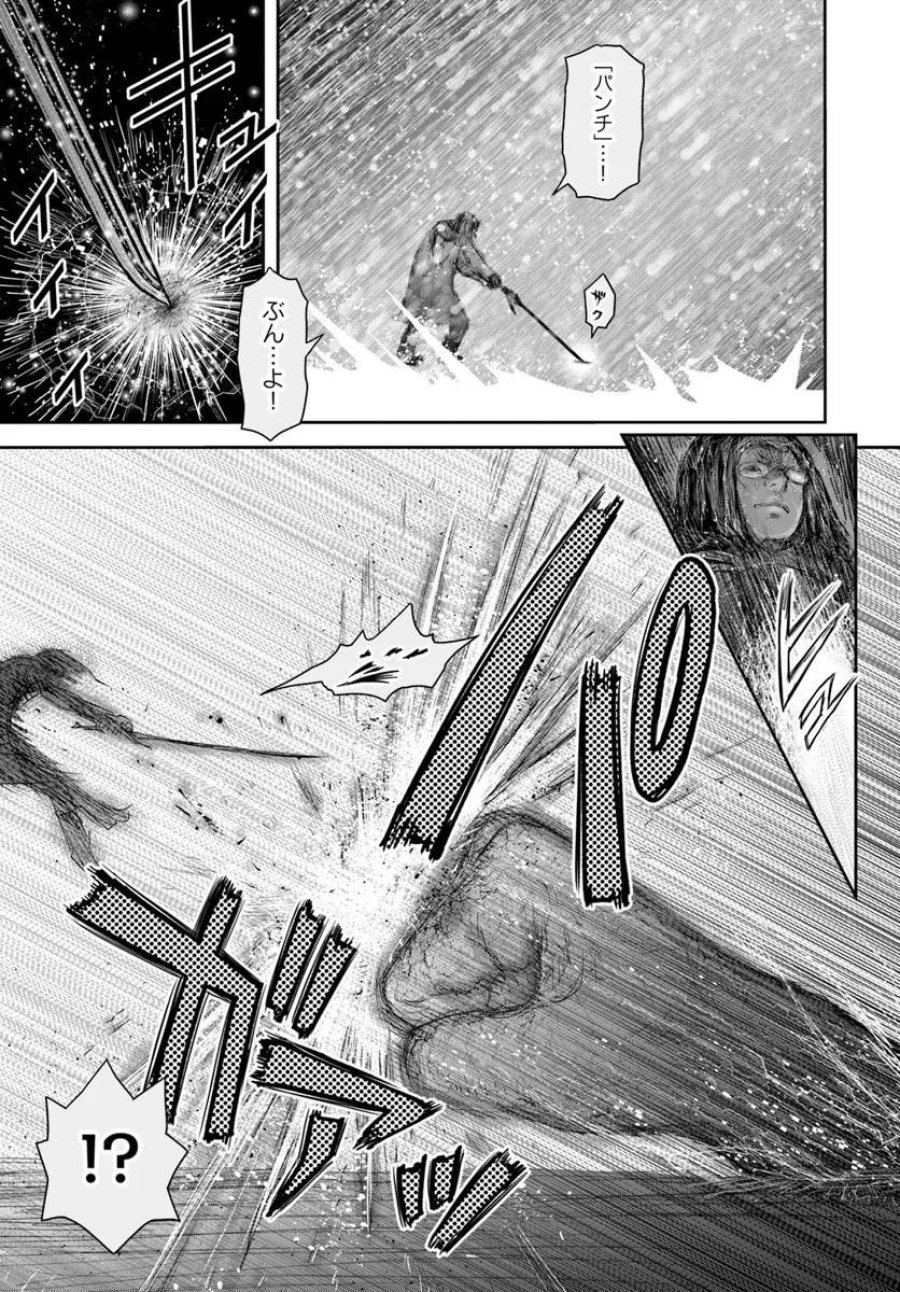 異世界おじさん 第79話 - Page 15