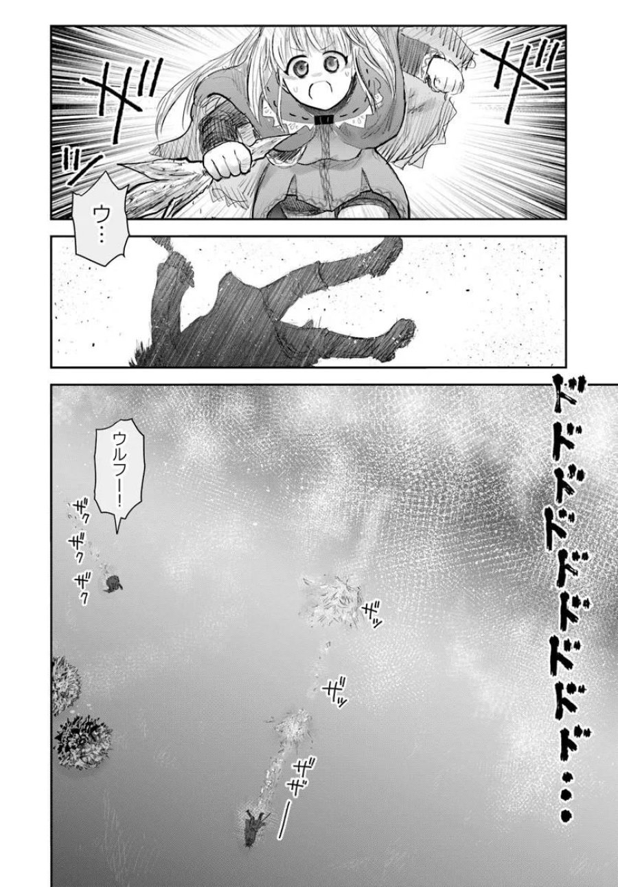 異世界おじさん 第79話 - Page 16