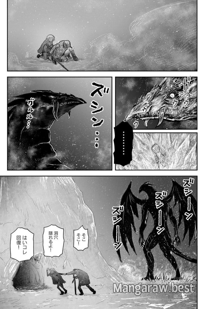 異世界おじさん 第79話 - Page 17