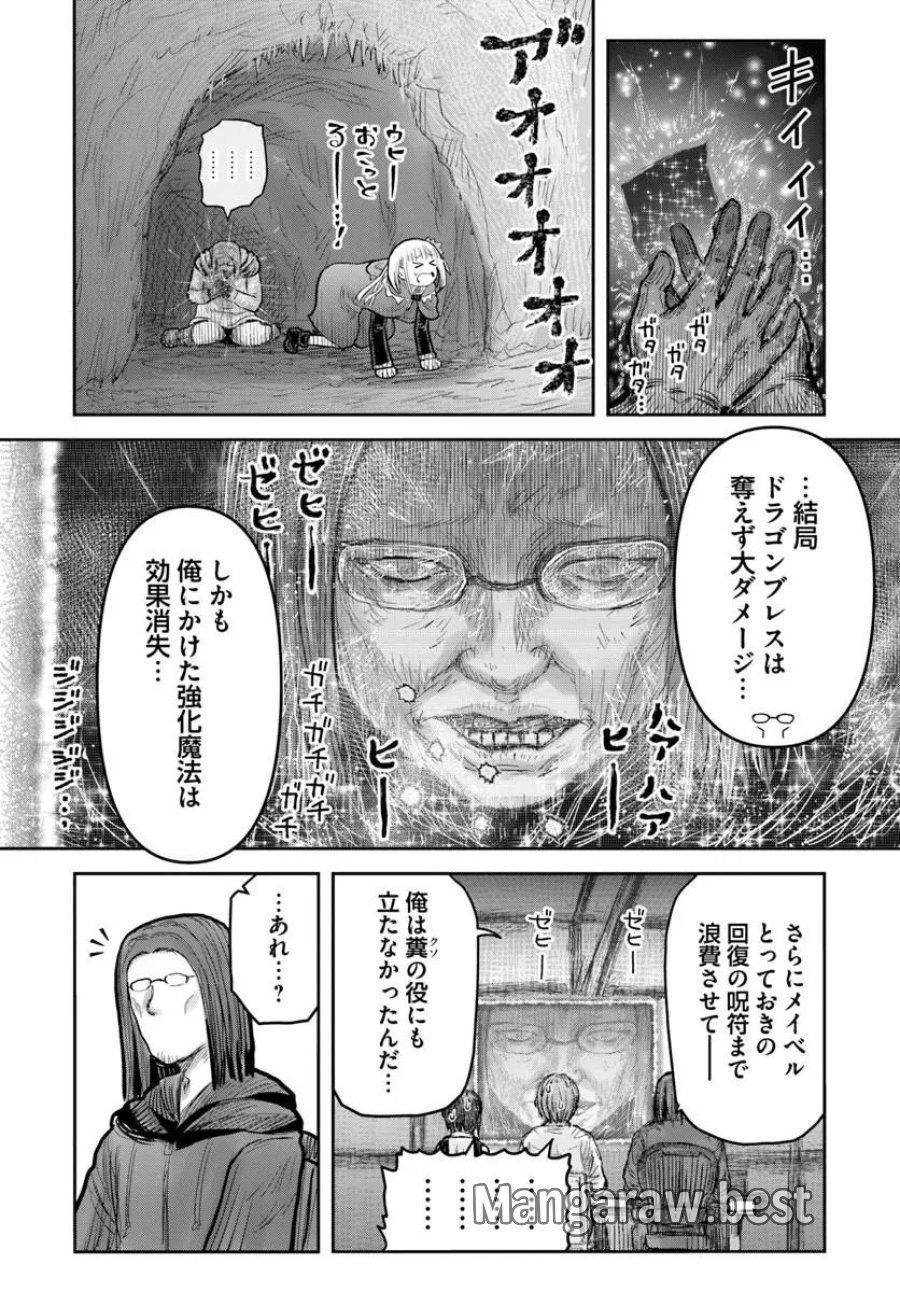 異世界おじさん 第79話 - Page 18