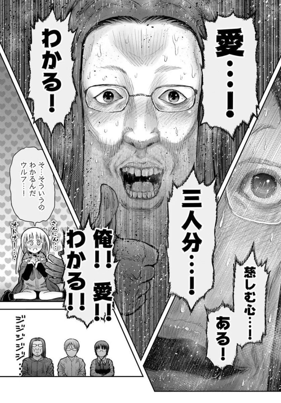 異世界おじさん 第79話 - Page 25