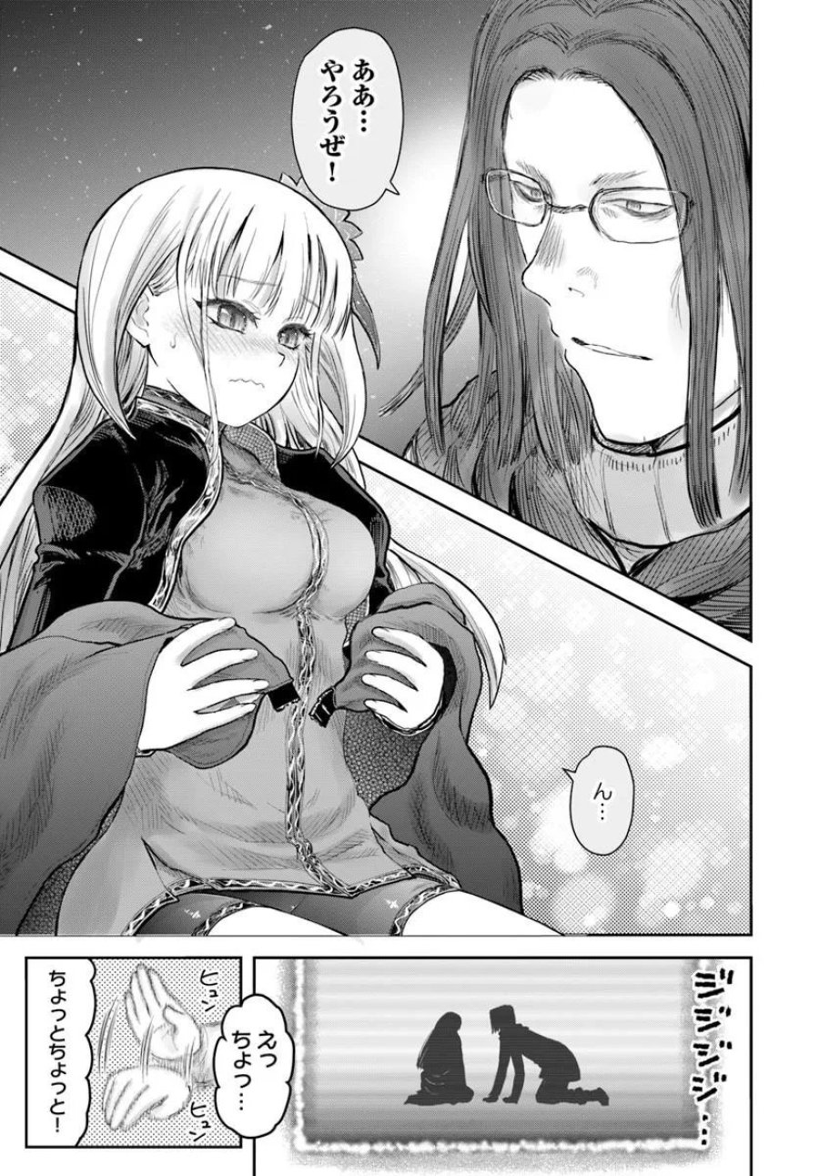 異世界おじさん 第79話 - Page 29