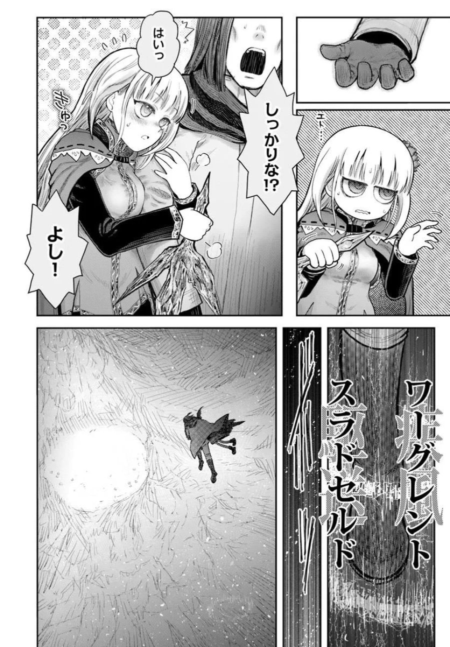 異世界おじさん 第78話 - Page 10