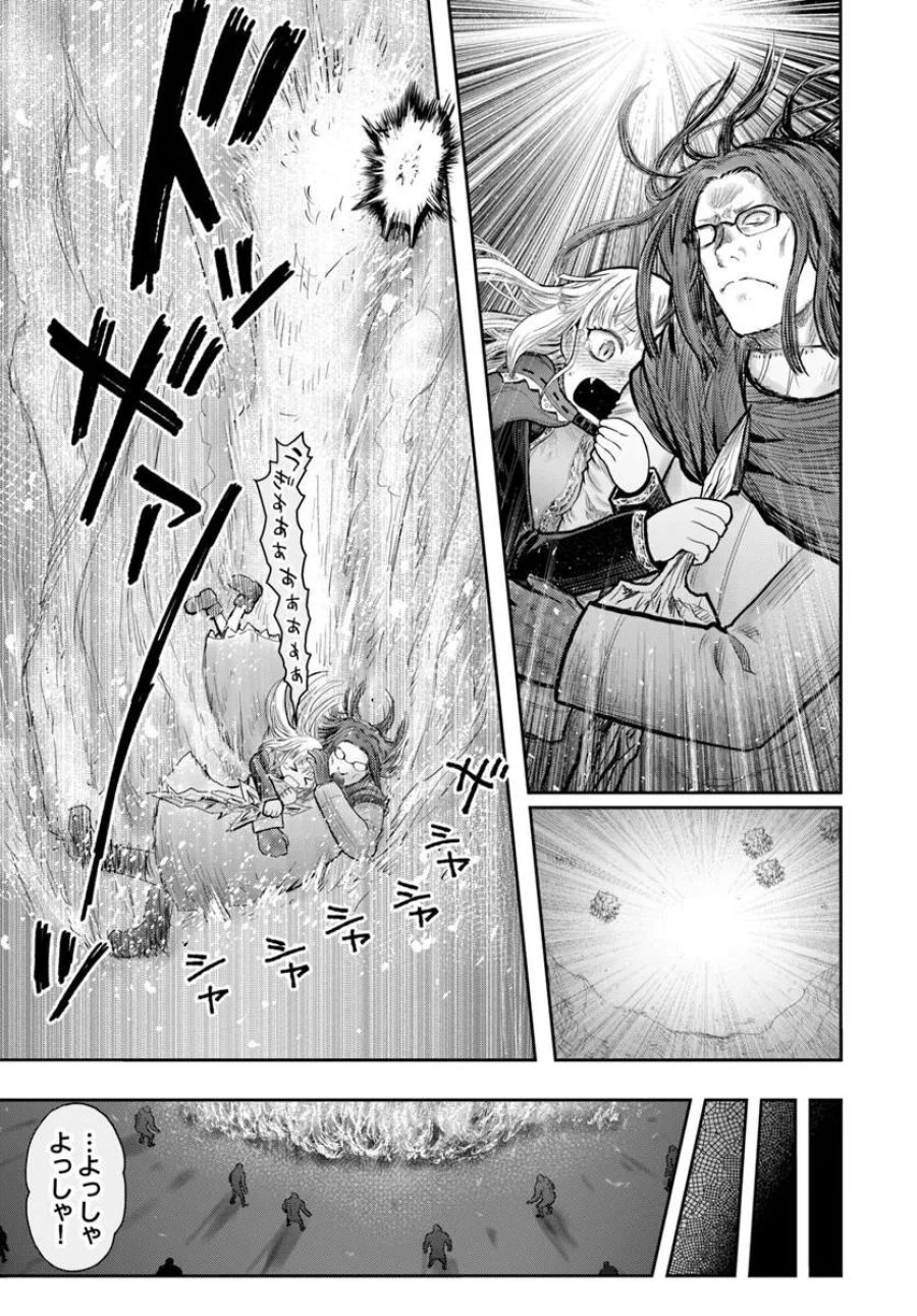 異世界おじさん 第78話 - Page 11