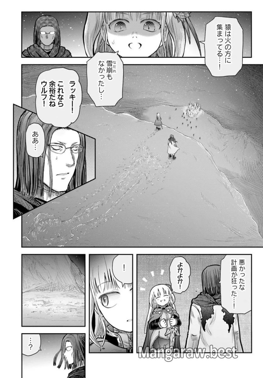 異世界おじさん 第78話 - Page 12